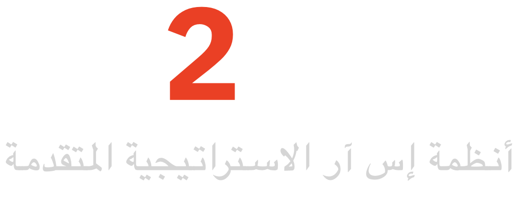 SR2 Defense Systems