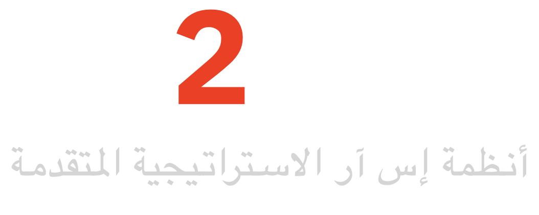 SR2